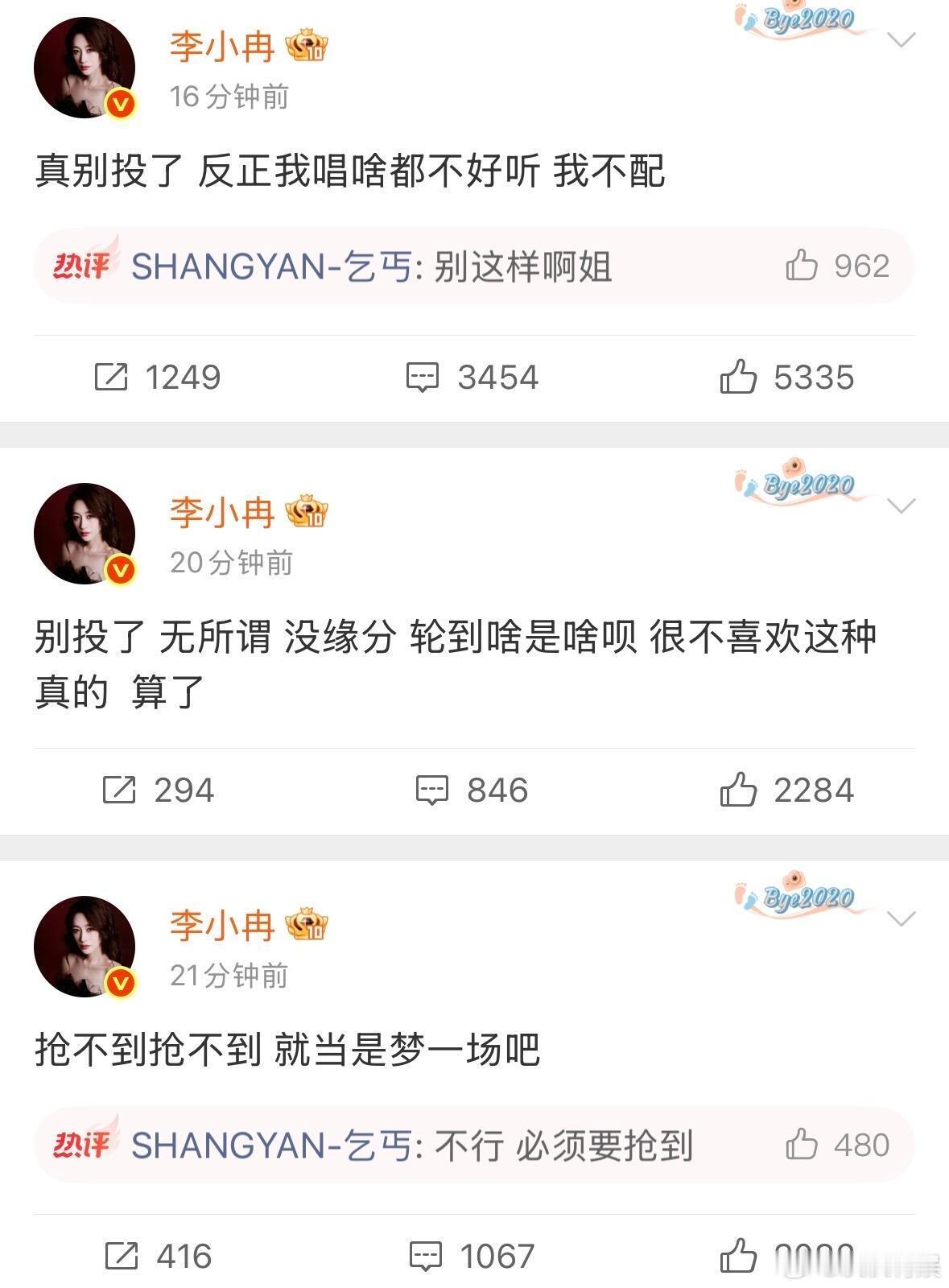 李小冉 我不配李小冉团与张月团同时选择《梦一场》。张月团选曲值约9.5万票，略高