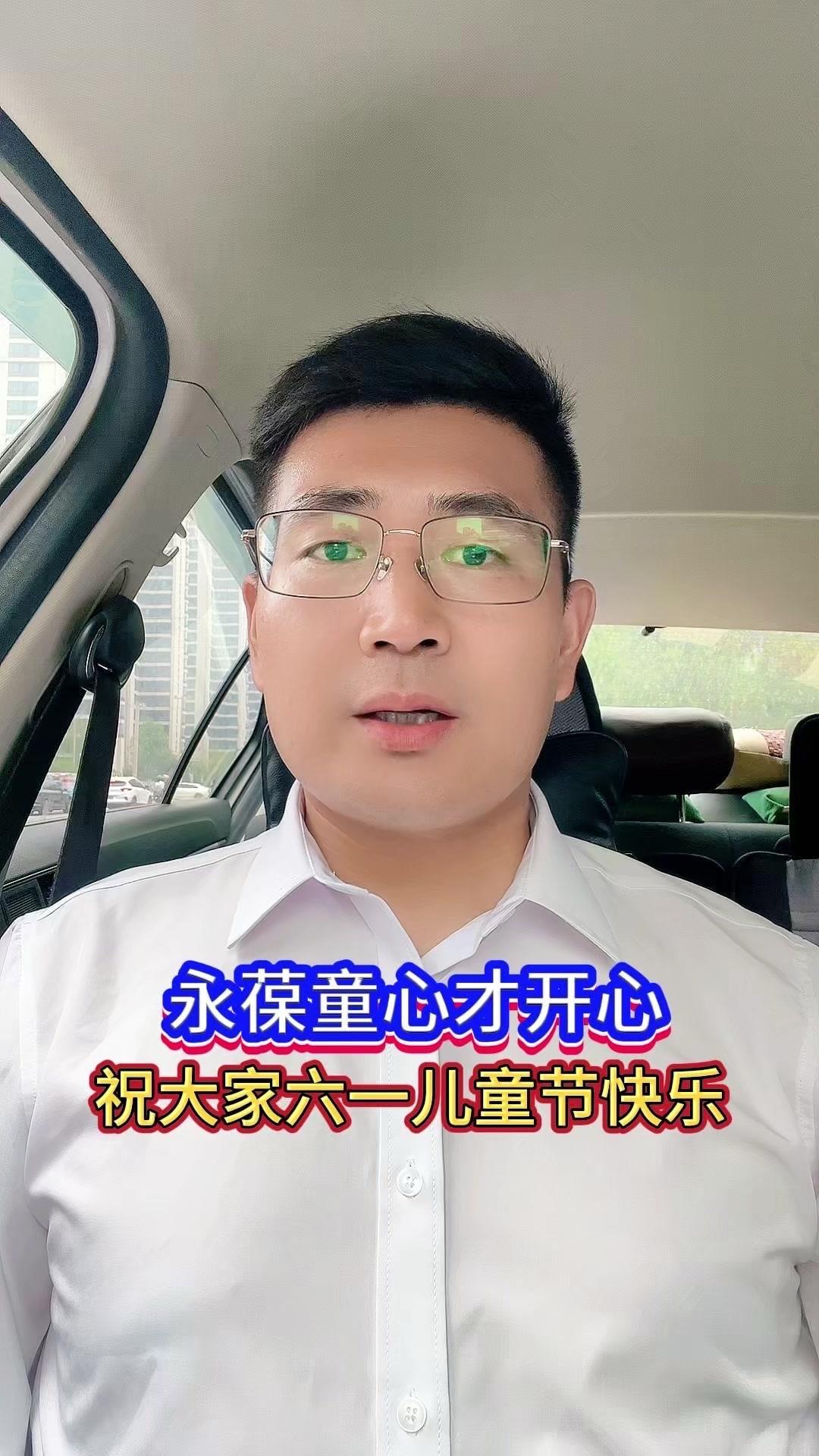 在这个充满童趣的六一儿童节里，愿所有的大朋友小朋友们都能被快乐环绕。

🎈岁月
