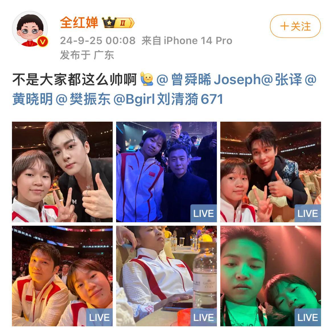 全红婵更新湾区升明月合影！第一张就是特别扑面而来帅气的我们小曾曾舜晞啊[哇]#曾