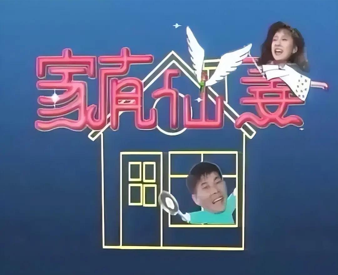 九十年代电视剧主题曲承载了一代人的集体回忆。《渴望》的“悠悠岁月”唱尽人间悲喜，