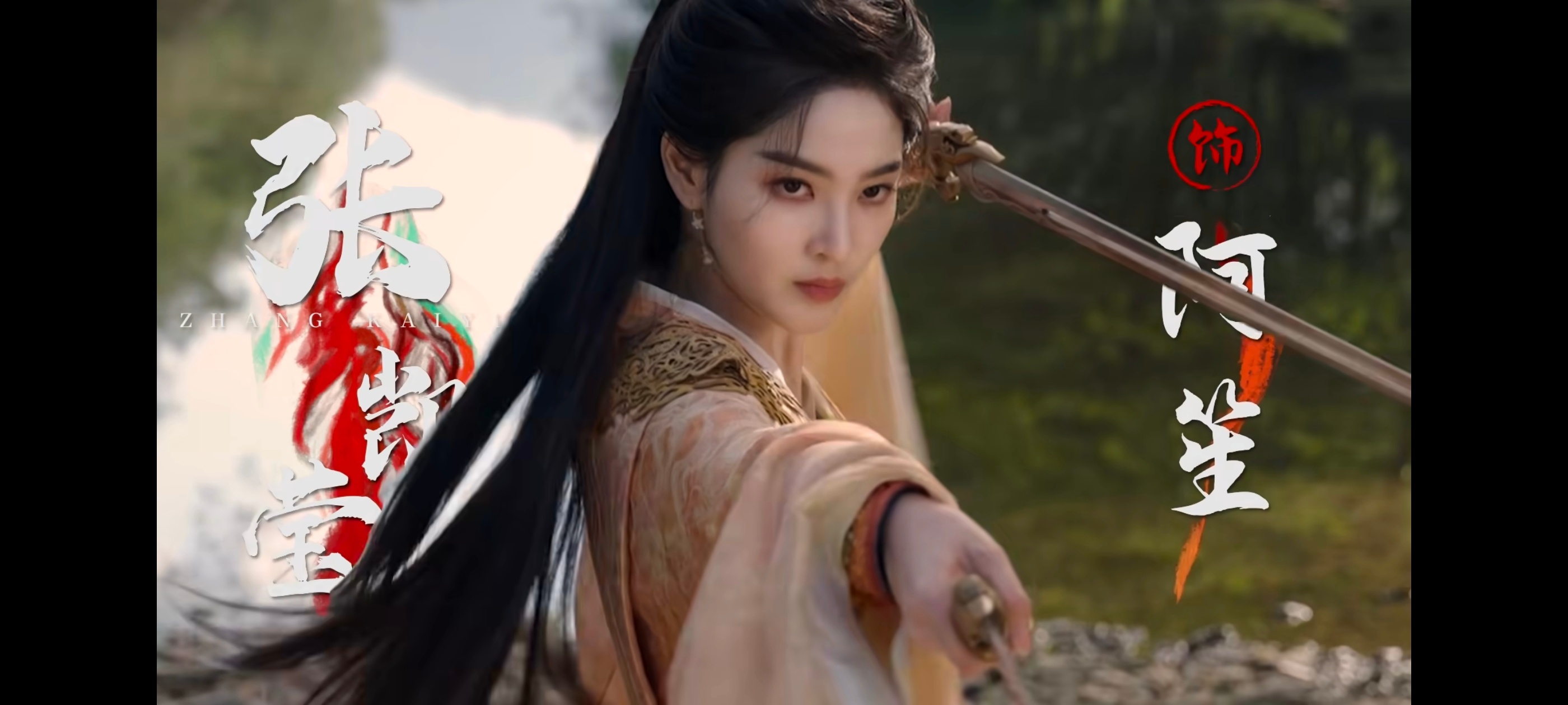 女配们 