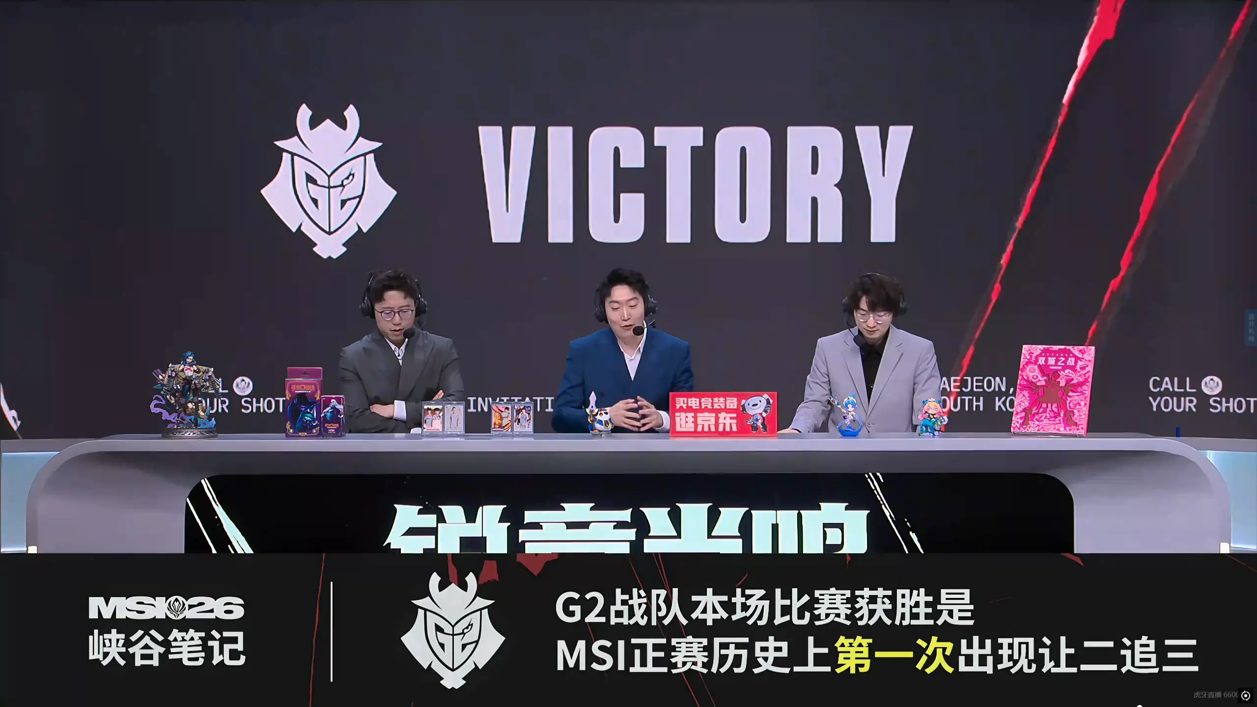 我们会创造新的历史!