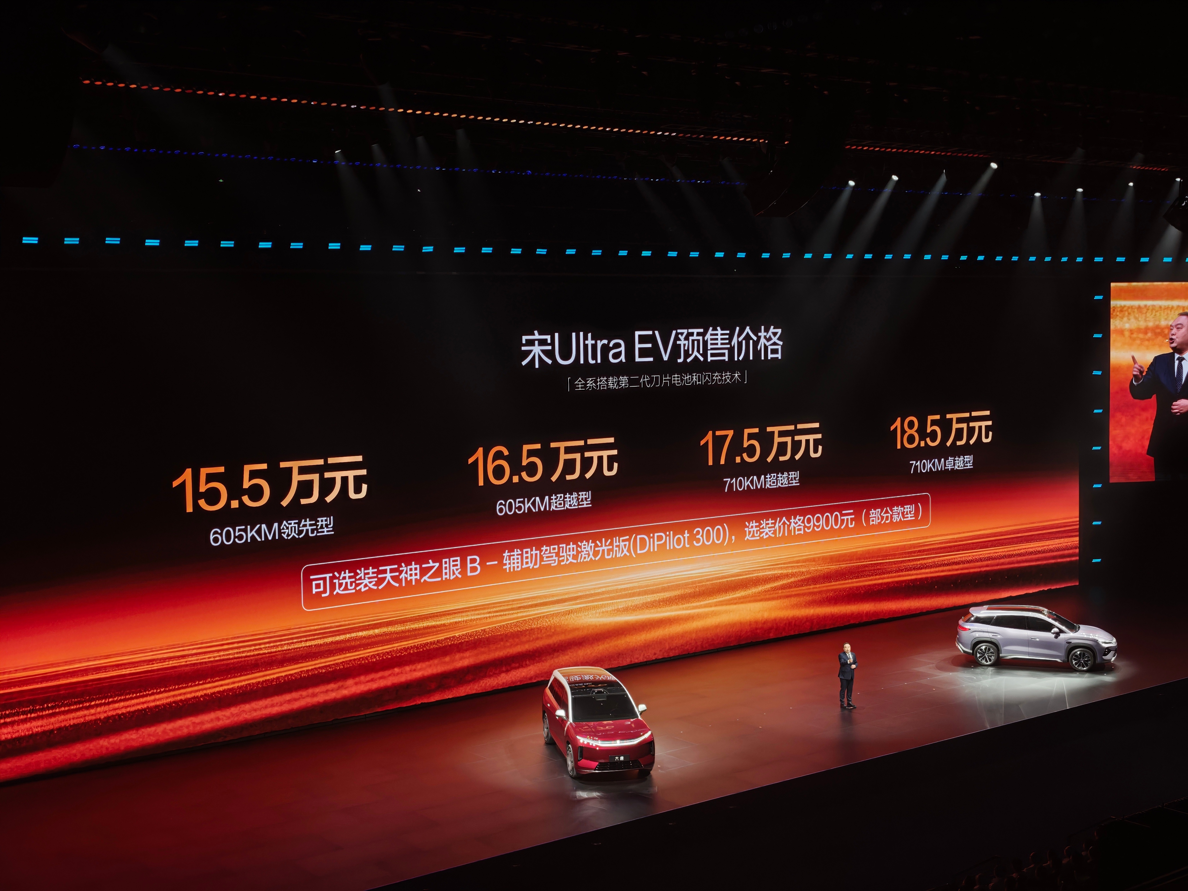 宋Ultra预售价15.5万，顶配18.5万，加9900选装激光雷达，估计正式上