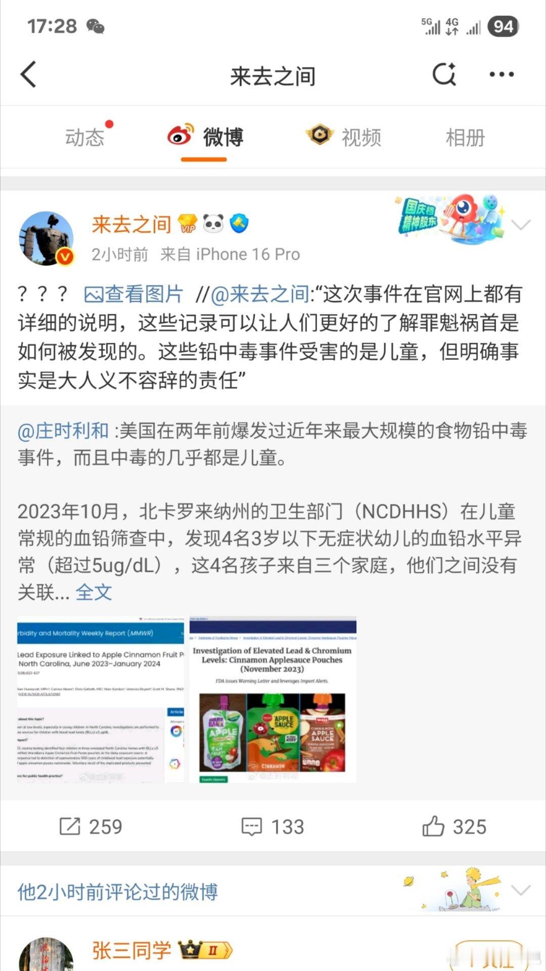 微博绝对是一个公正公开的平台，不信你看连王高飞都夹[doge] ​​​