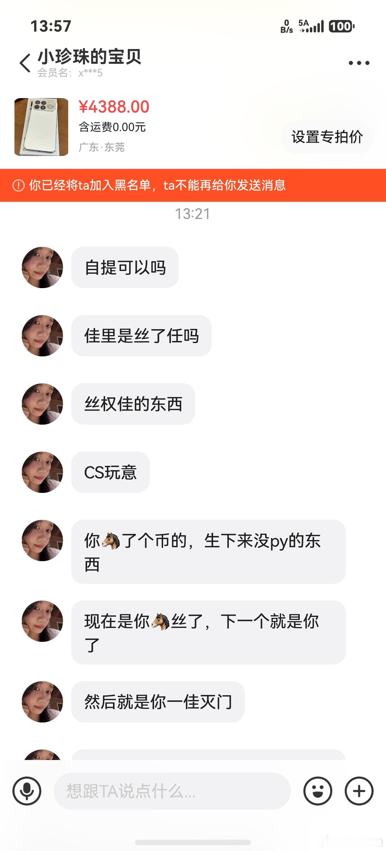 网络上，有的人是人，有的人不是人[允悲]完全不认识它，但是它会无端端咬人 ​​​