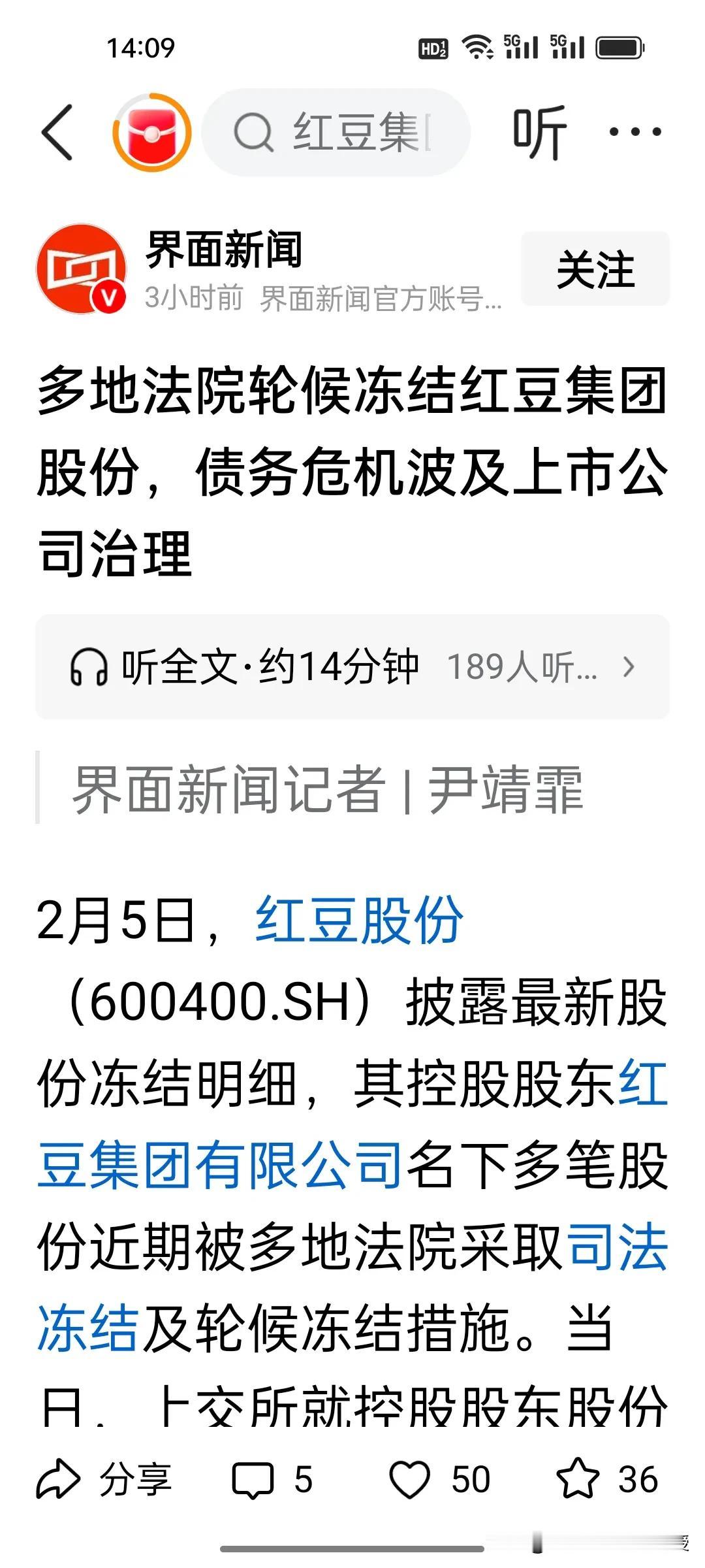 真的没想到阿，红豆集团也会遭遇债务危机!一组数据触目惊心！
 
根据《界面新闻》