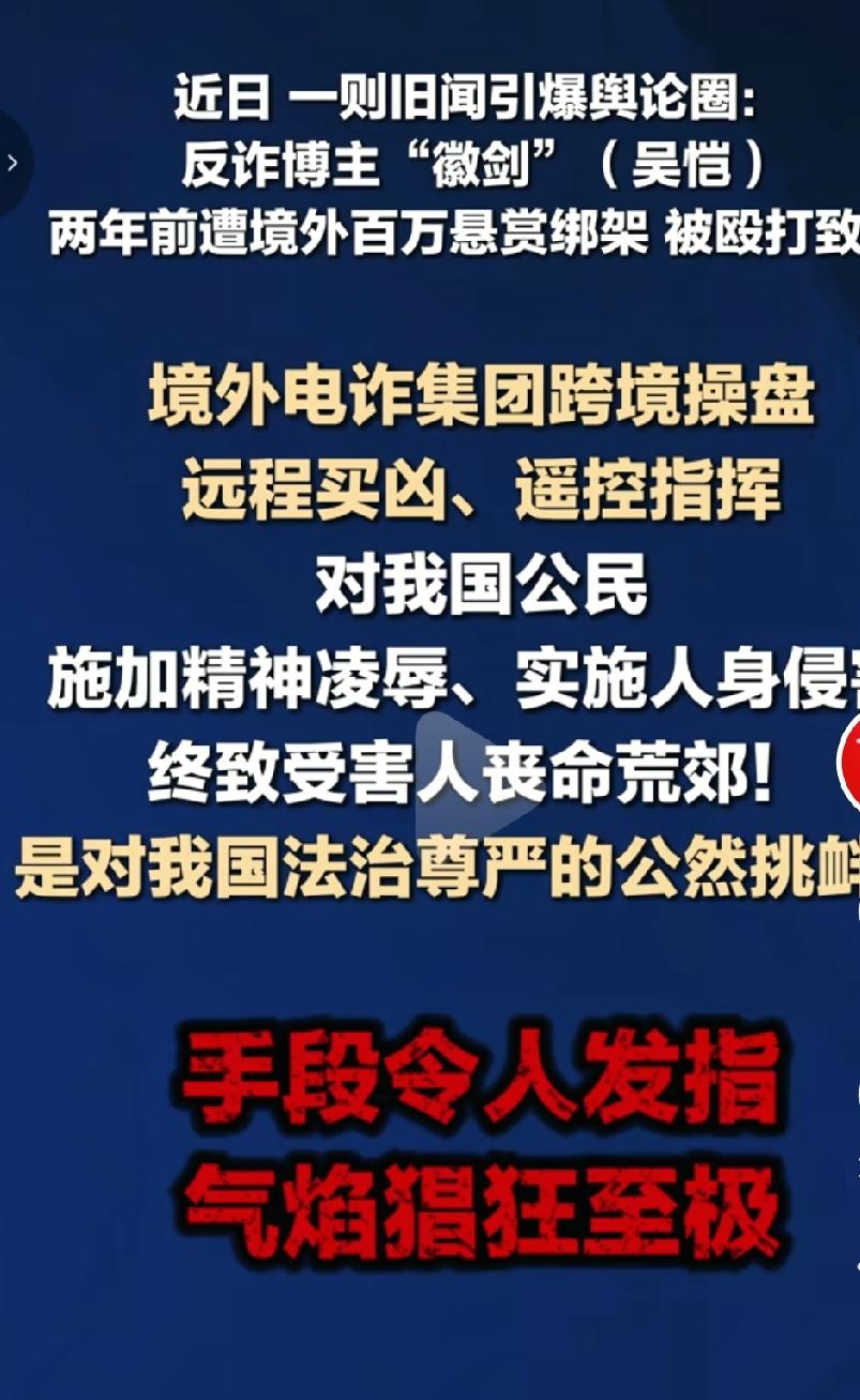 真是太让人气愤了，看了这个新闻，真让人难受，这样的英雄被迫害致死，必须严惩凶手！