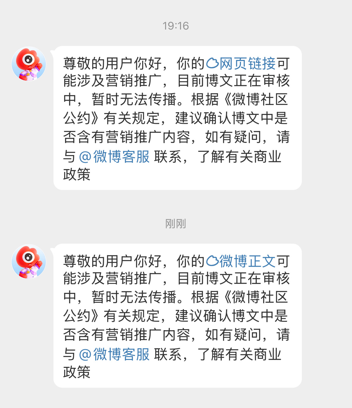 这微博啊，我也是不大想玩了，老是被夹[费解] 