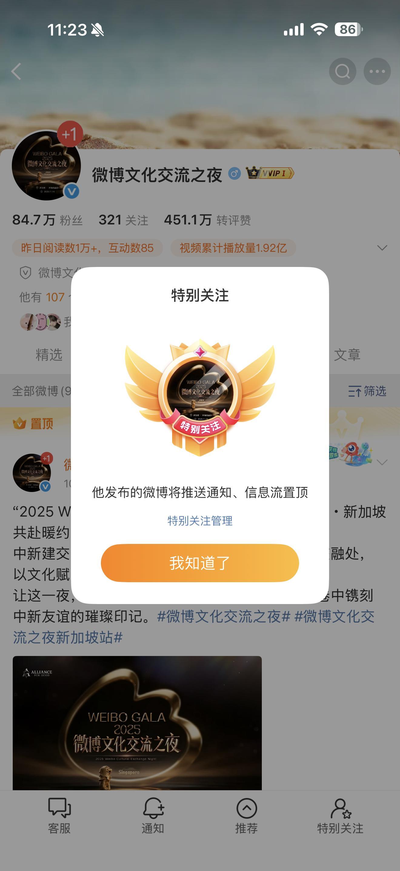 特别关注了，不要让我失望好吗🥺 ​​​