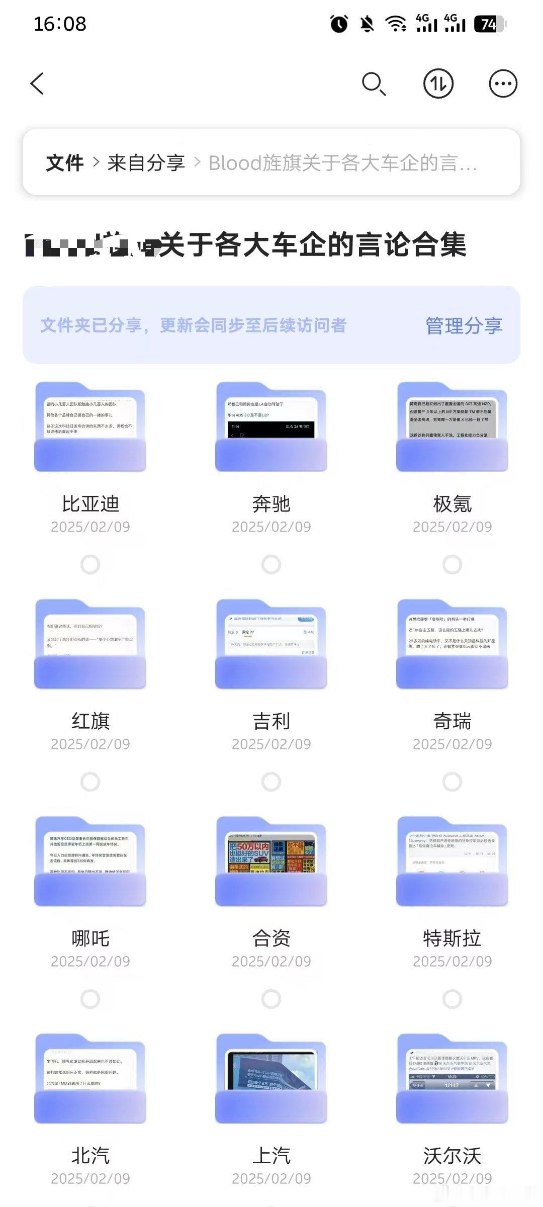 攻击各个品牌的言论，能被整理出来，这暴论真的有点多啊。互联网不是没记忆的……