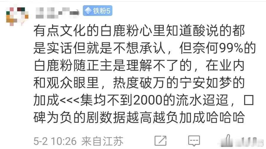 不用为无忧渡大结局意难平了可怕！白鹿粉丝和任嘉伦粉丝在交流：《白月梵星》和《无忧
