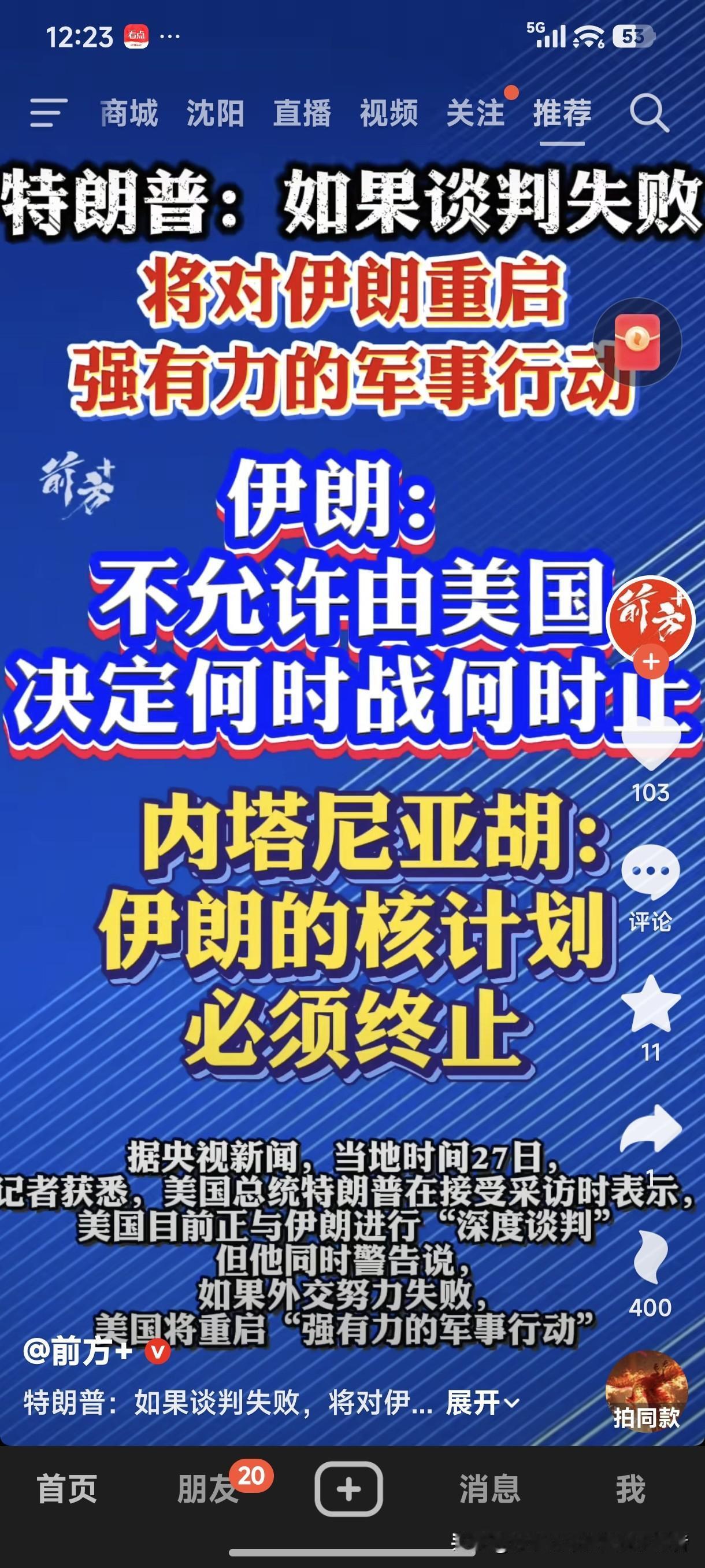 据央视新闻，当地时间27日，记者获悉，美国总统特郎普在接受采访时表示，美国目前正