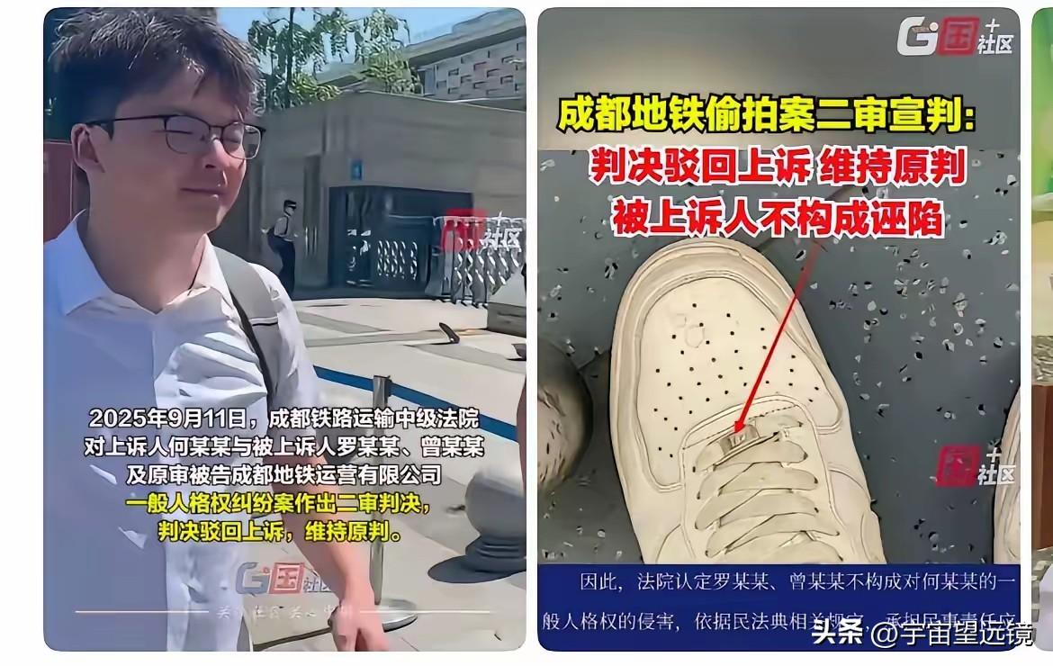 成都地铁小叶二审败诉已经验证维权走不通了，大家该觉醒了！ ​​

  看到小叶二