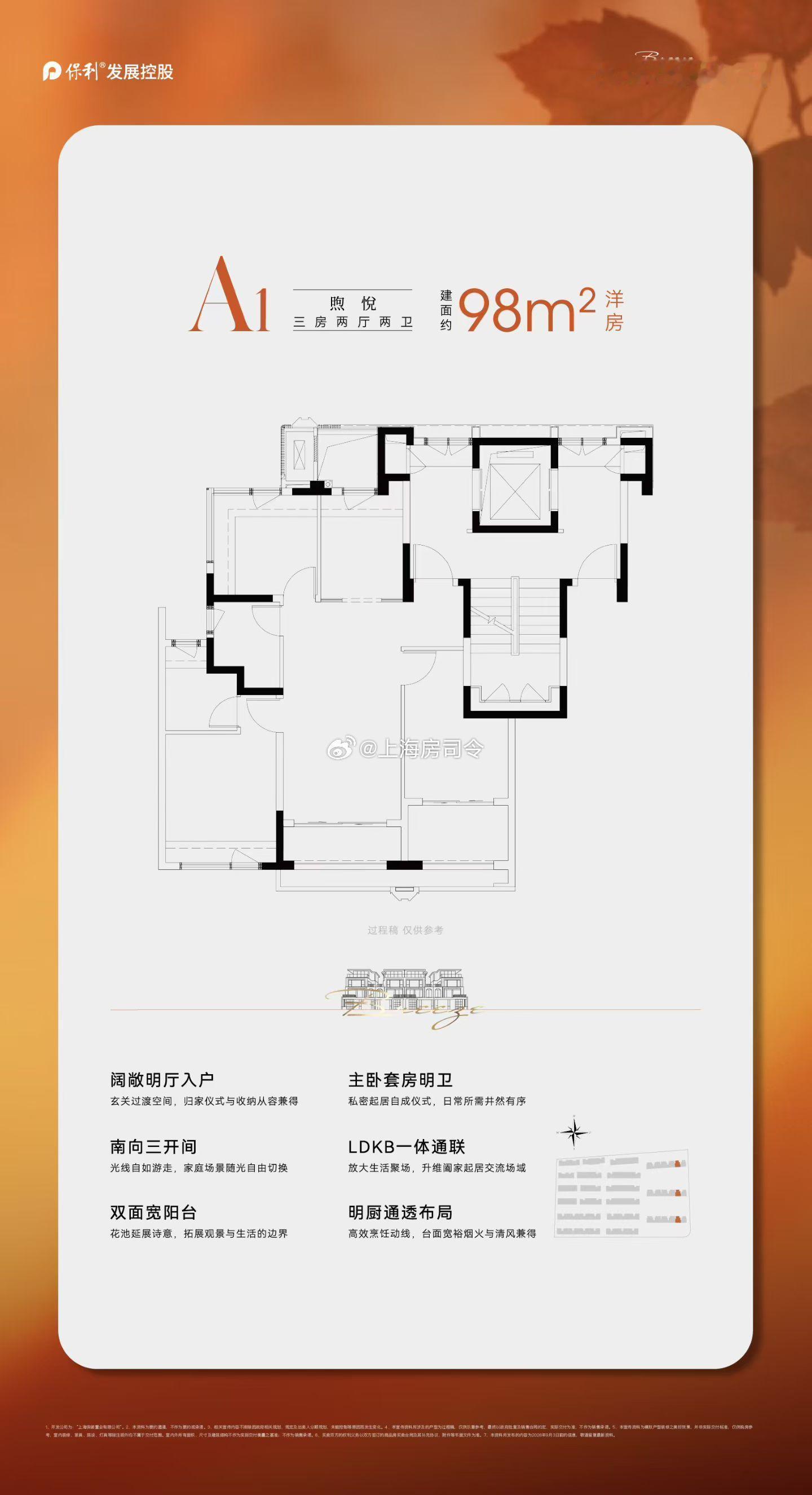 若你的预算在400万左右、上海松江首个四代新规住宅+洋房、 本周六样板间正式开放