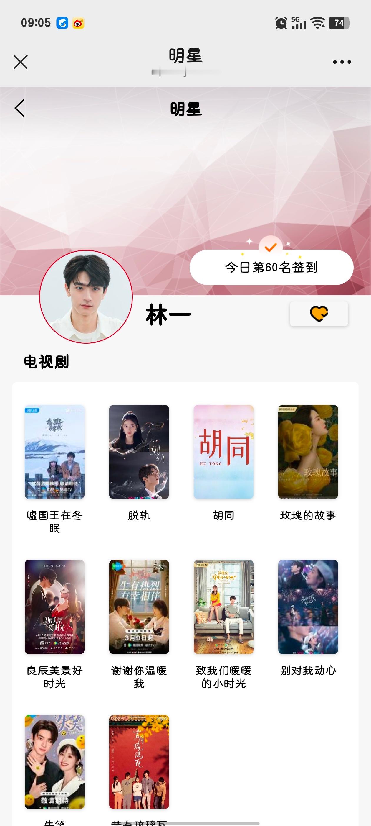 林一傅识则  💙林一折月亮 624盖楼你追世界，我们追你背影。在追逐你的路上，
