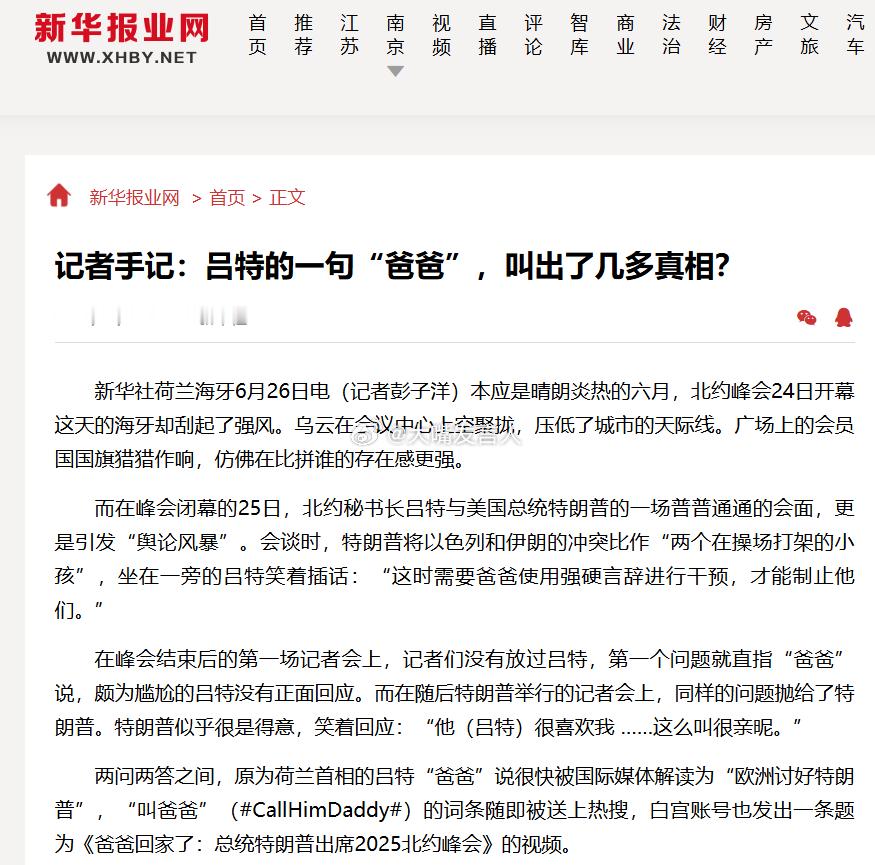 白宫起草北约成员国听话度排行榜   这么直接吗？所谓“成员国听话度”，这不就是狗