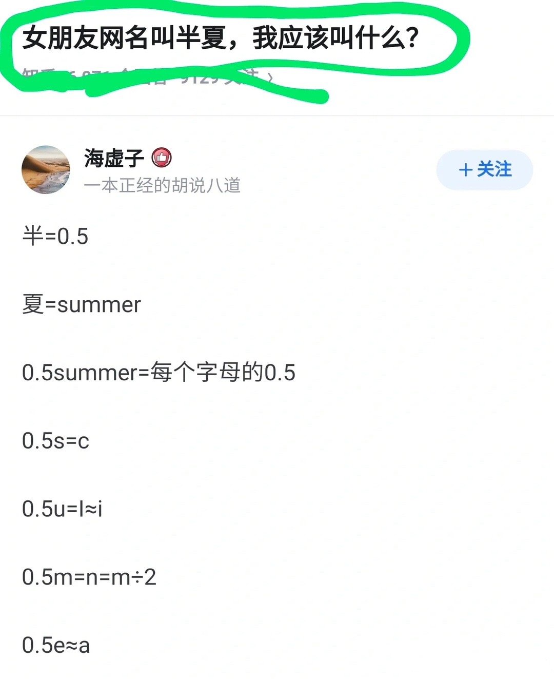 #转发接龙开新年#网友都是取名鬼才啊[允悲] ​​​