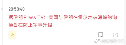 兄弟们也看见了，本来很好的走势，浮盈200点左右了吧？结果直接突发消息面出来，打