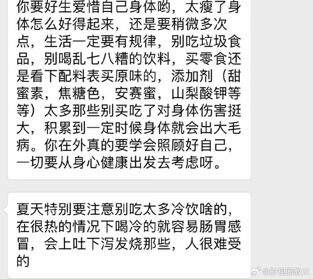 鞠婧祎和妈妈的聊天内容鞠婧祎小号分享了和妈妈18页的聊天记录，被网友称为“现代版