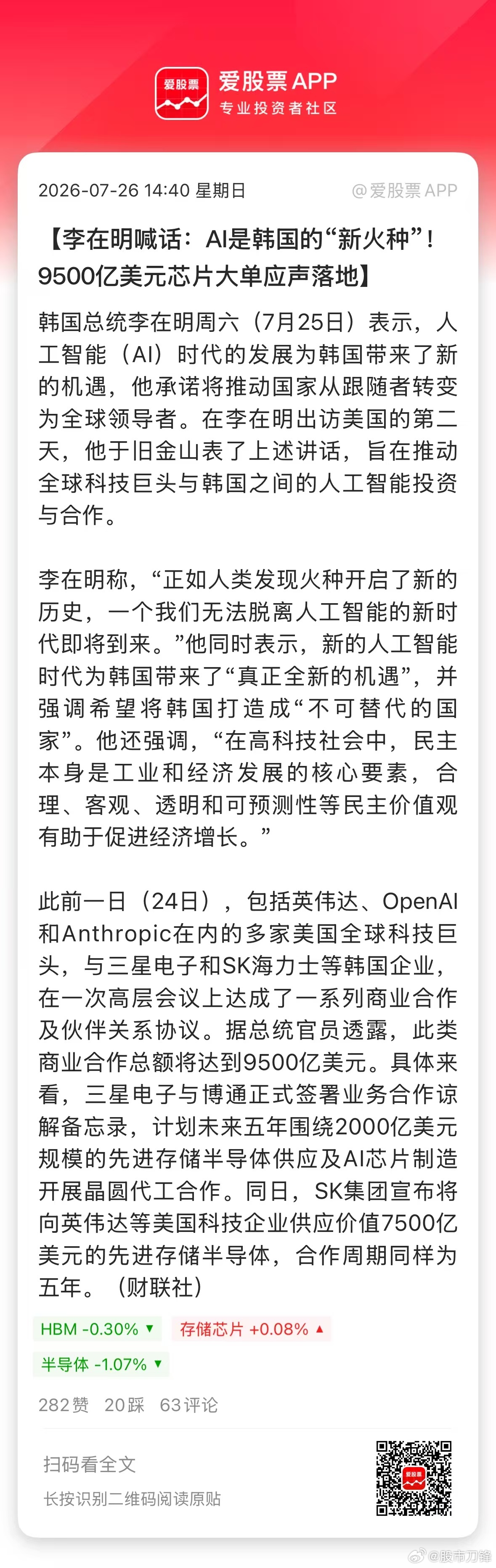 这事儿周末被吹爆了，9500亿美元芯片大单，折合人民币7万亿。确实非常的炸裂，这