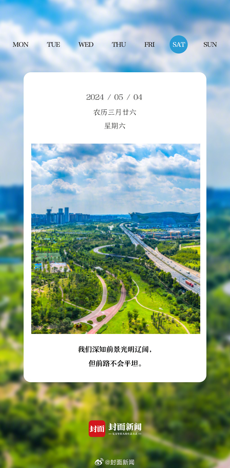 #小封日历# 早安！假期倒计时~你今天准备怎么玩？ ​​​