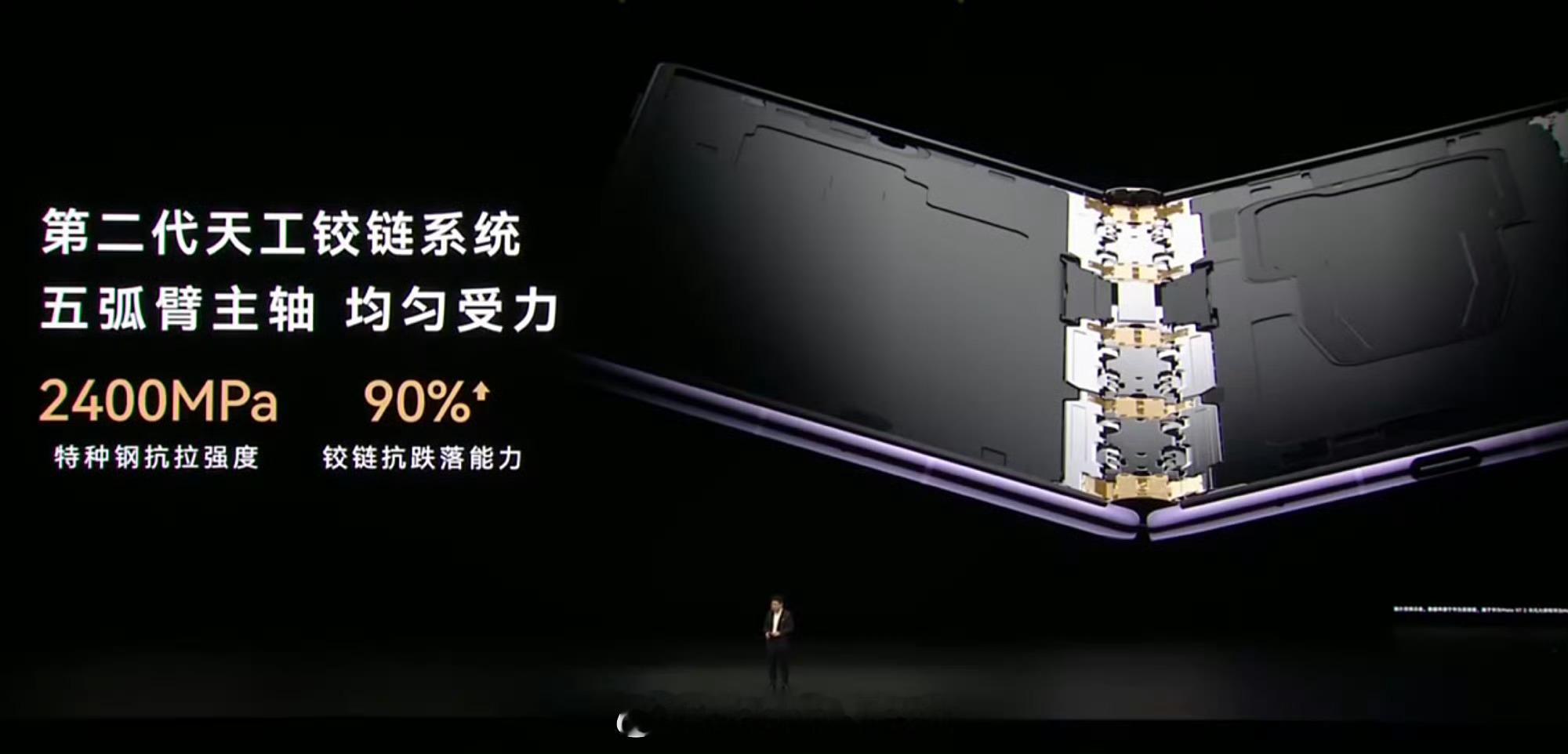华为展翼三折叠搭载超可靠玄武架构华为Mate XT 2非凡大师可以说真的很耐用啦