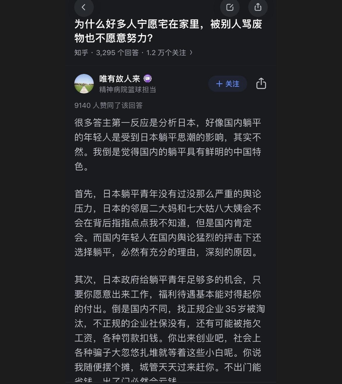 为啥很多人宁愿宅着，也不愿意努力了？背后反映了什么惊人的社会规律和真相？