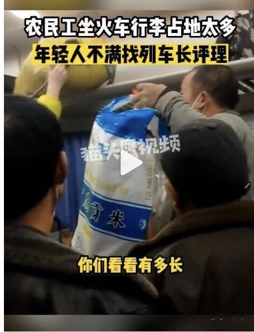 农民工一人占6个行李架位被怼？到底是谁的错？
今天看到推送，说是12号的时候，在
