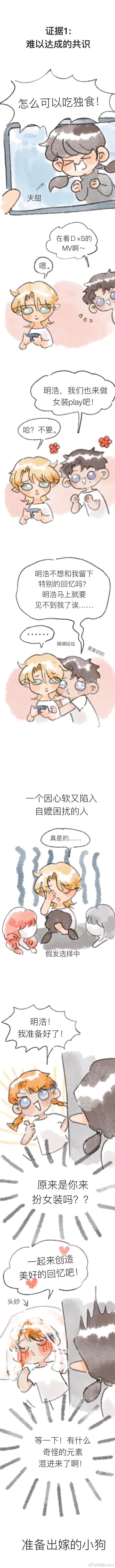 奎八gyuhao  《奎八好像是假的》 