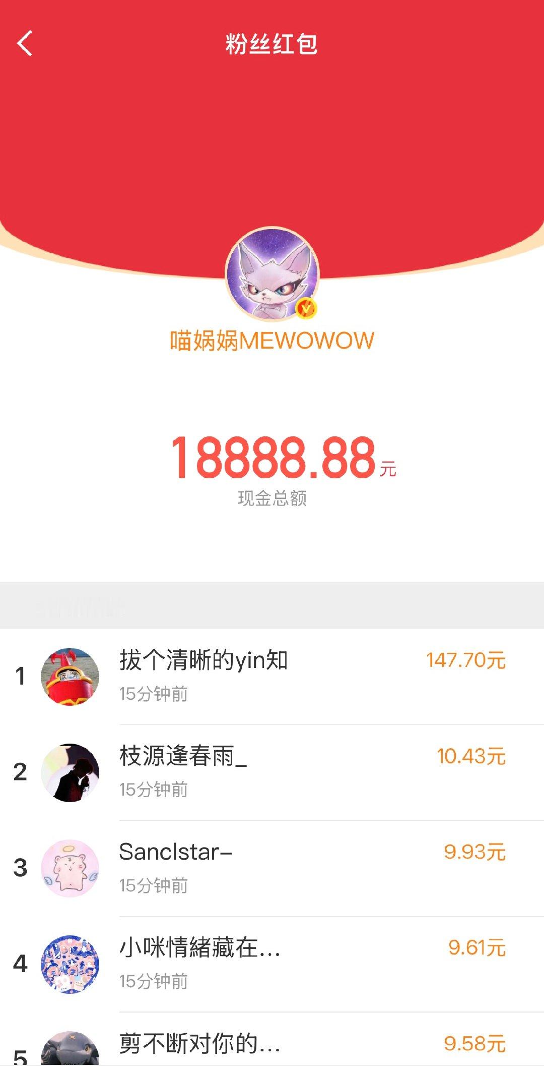 喵娲娲 来财红包手气王的所有好运，新的一年要——接住接住全部接住🧧喵娲娲红包额