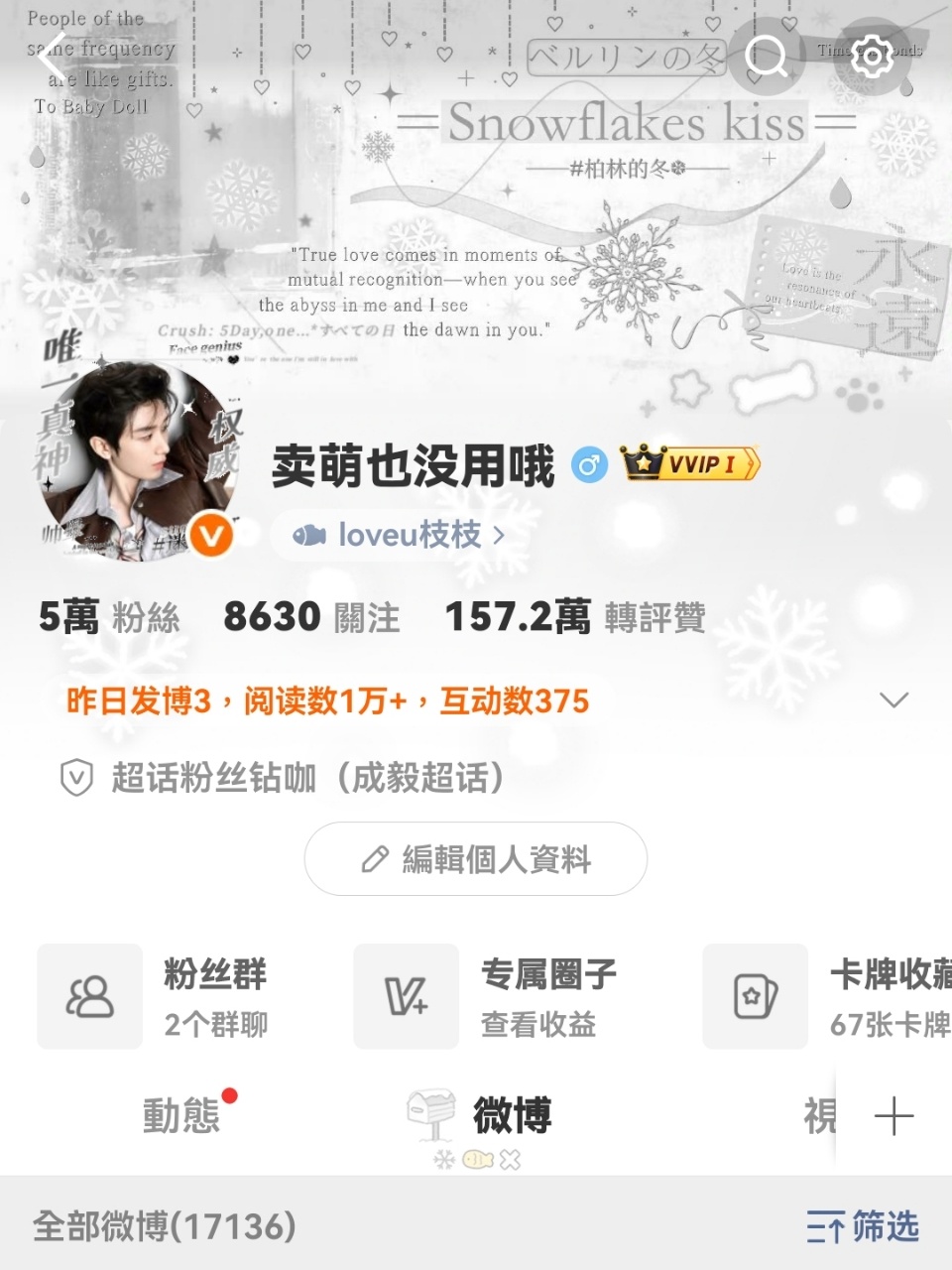 晚上好 来动动