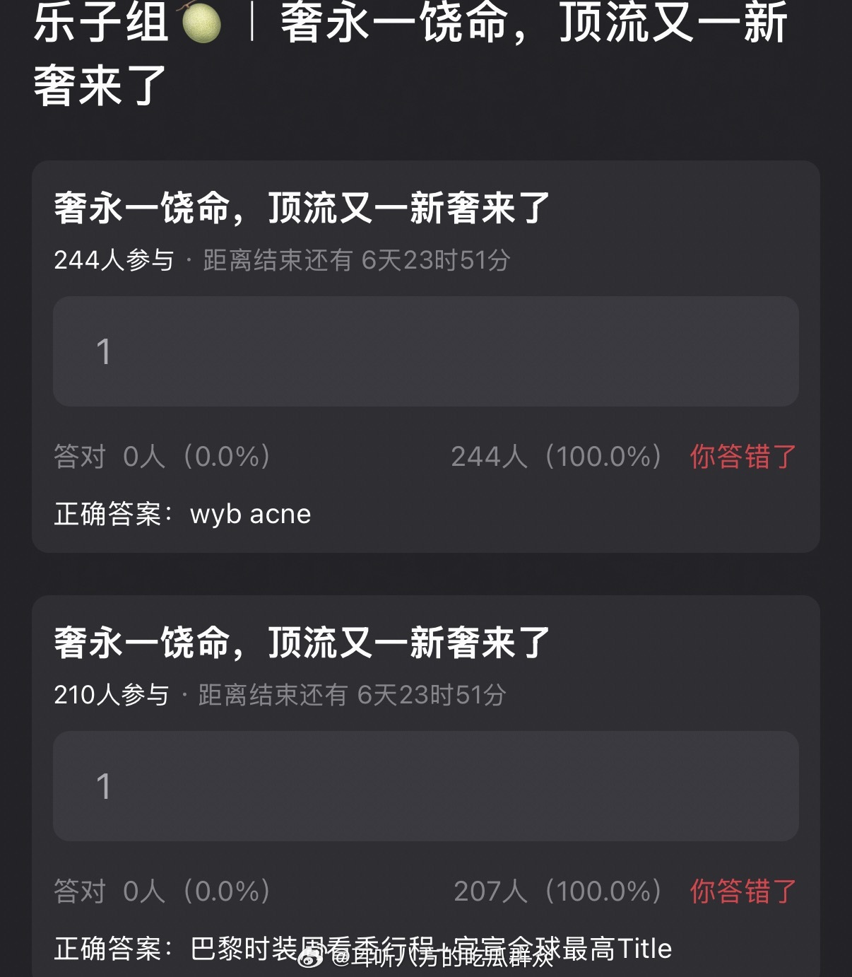 🍉王一博 acne巴黎时装周看秀行程+官宣全球最高Title ​​​