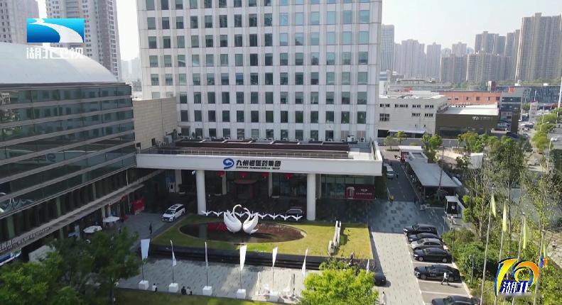 7月17日，湖北省领导在武汉市调研民营企业发展并主持召开座谈会。

视频画面看到