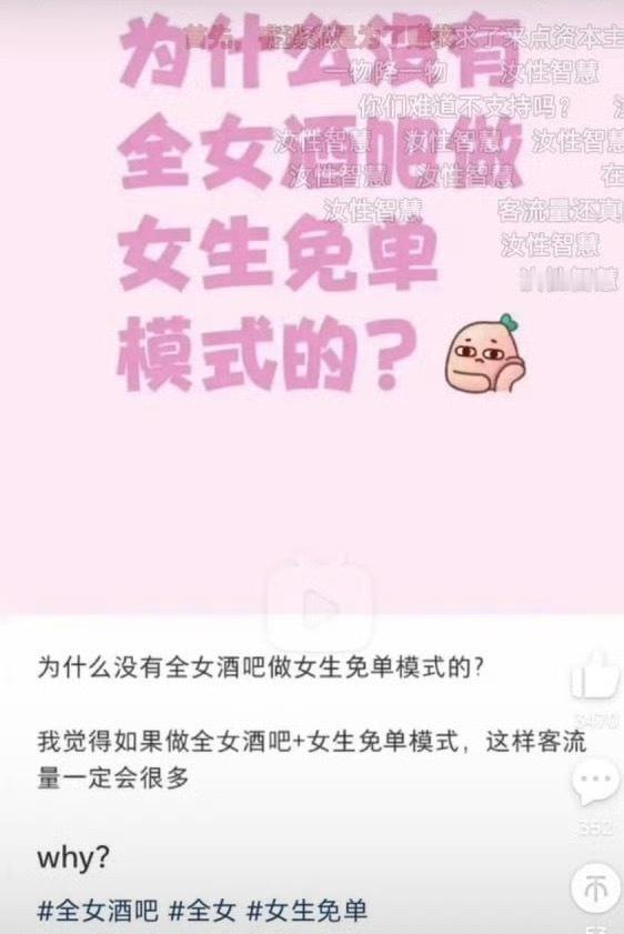 全女酒吧+女生免单=客流量很多确实没错，一定天天爆满