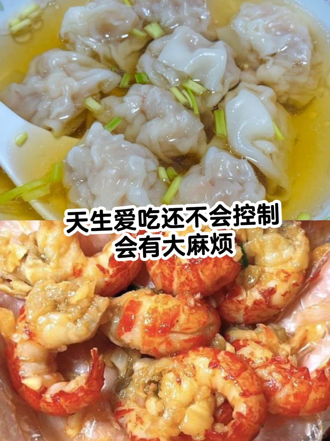 食欲特别好，吃东西停不下来