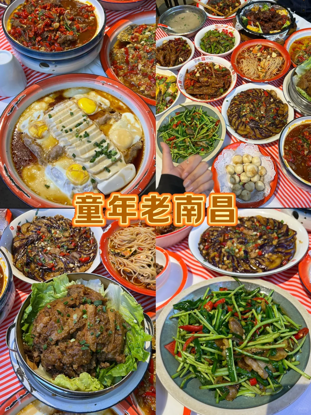 来南昌一定要吃的几家店…