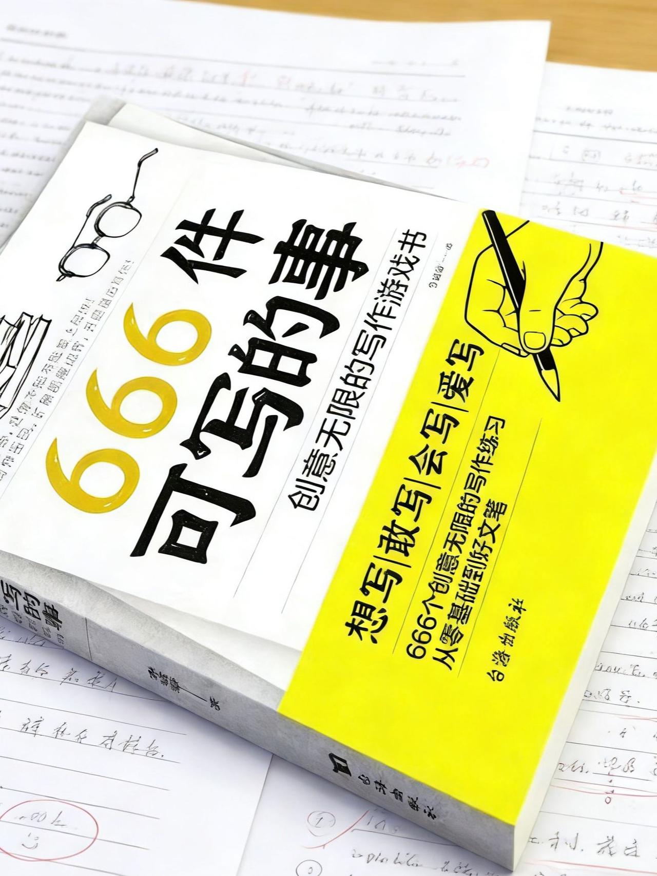 用四个词来形容你的初恋？勾使忘本。哈哈，有意思！