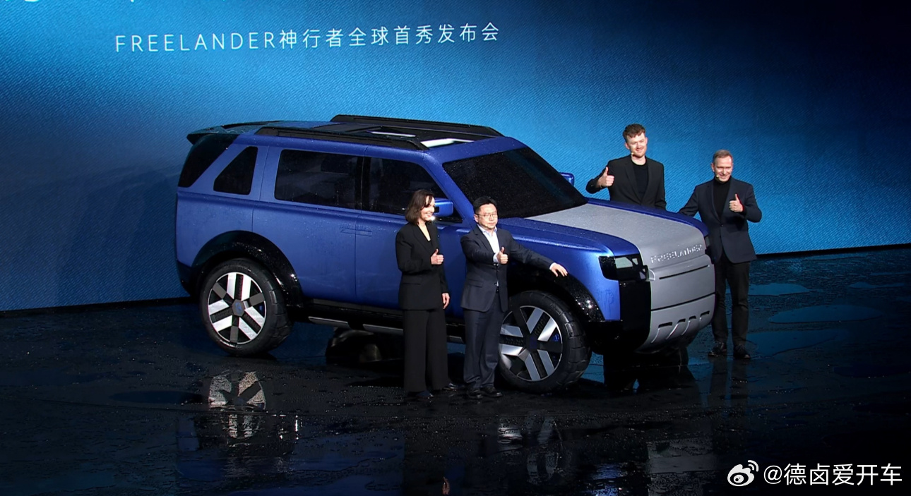 FREELANDER神行者 Concept 97 亮相，概念车致敬 1997 年