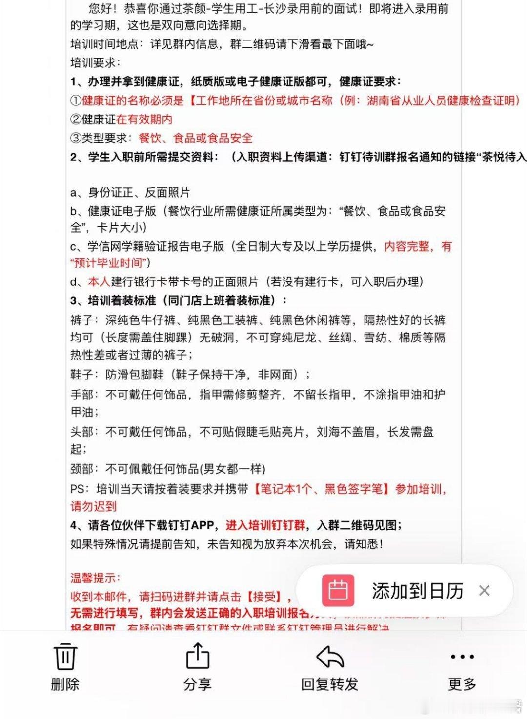 啊啊啊啊啊啊啊啊啊！我要去蹭茶颜试喝