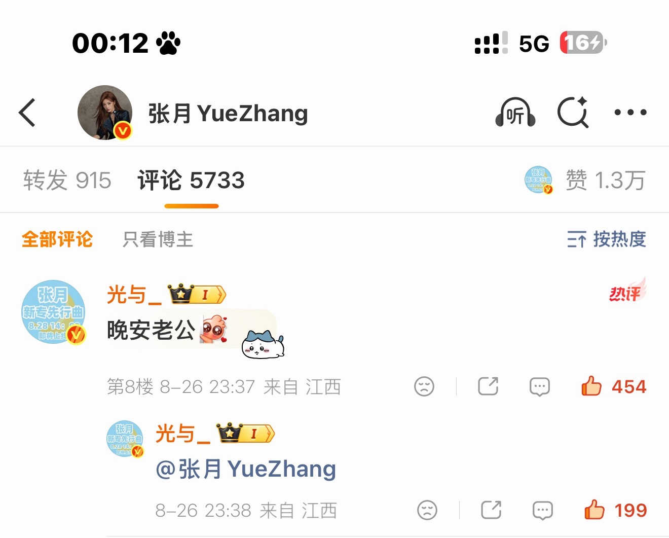 真的要睡了[努力] ​​​