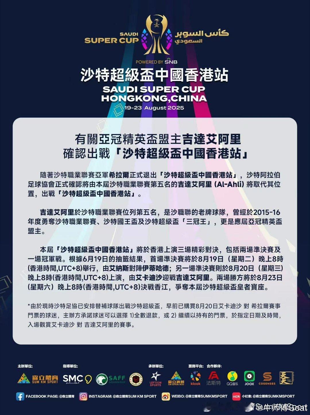 C罗[超话] 买罗哥买到 20 号的可以退款了。。 ​​​