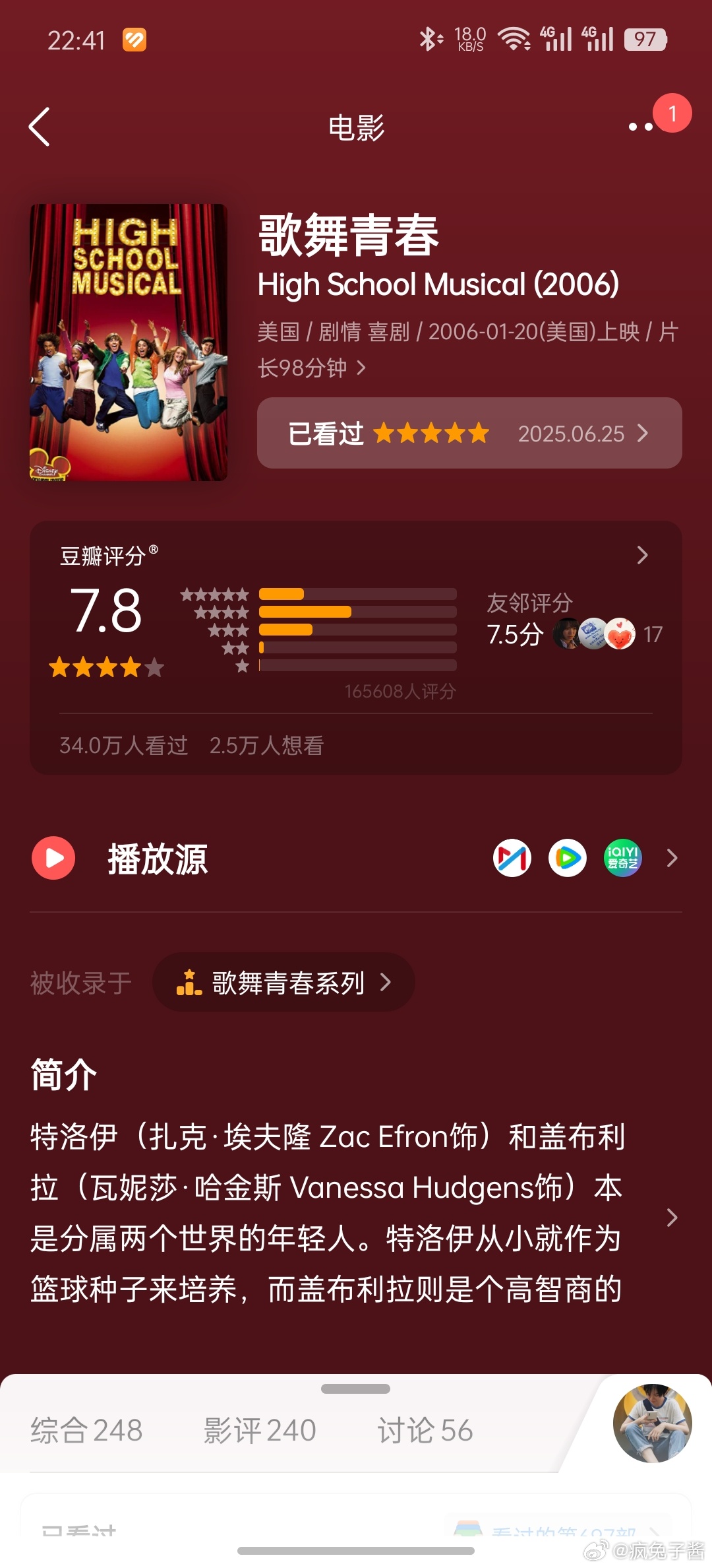 今晚的选片历程《海上钢琴师》，看了两分钟就已经感觉情绪不太对了，眼睛已经不太舒服
