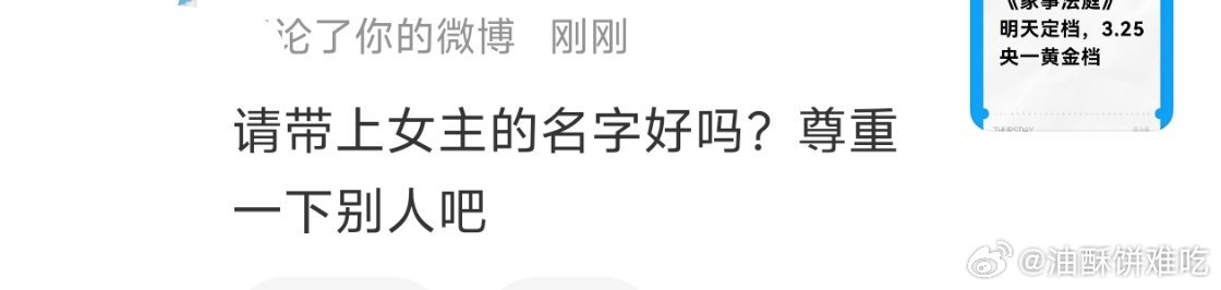 猝不及防被打一拳……我是什么权威官方吗，说一部剧要定档还必须男女主一起提？ 