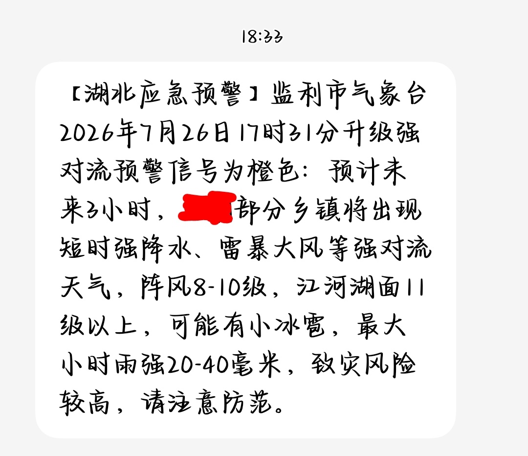 ？？？冰雹？？？ 