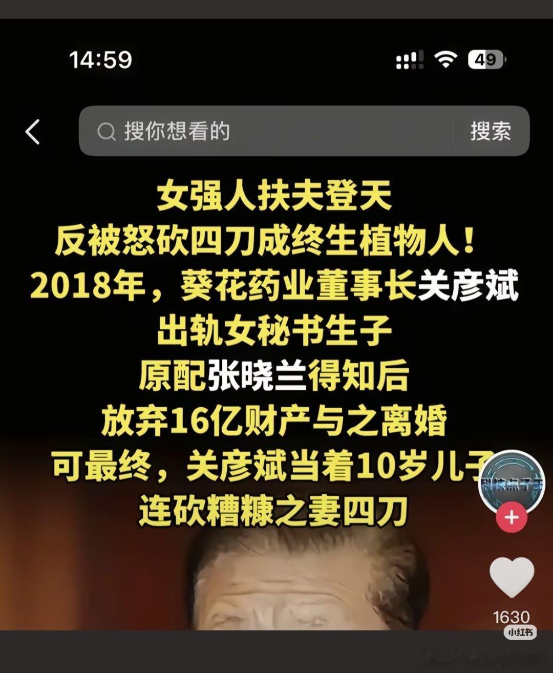 葵花药业创始人杀妻案创始人杀妻真的假的？这要是真的，能不进去蹲局子吗？ 
