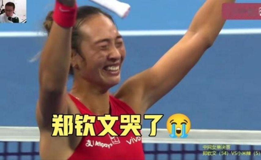 创造历史！郑钦文2-0安德列娃，首夺中网冠军，赛后躺地上掩面