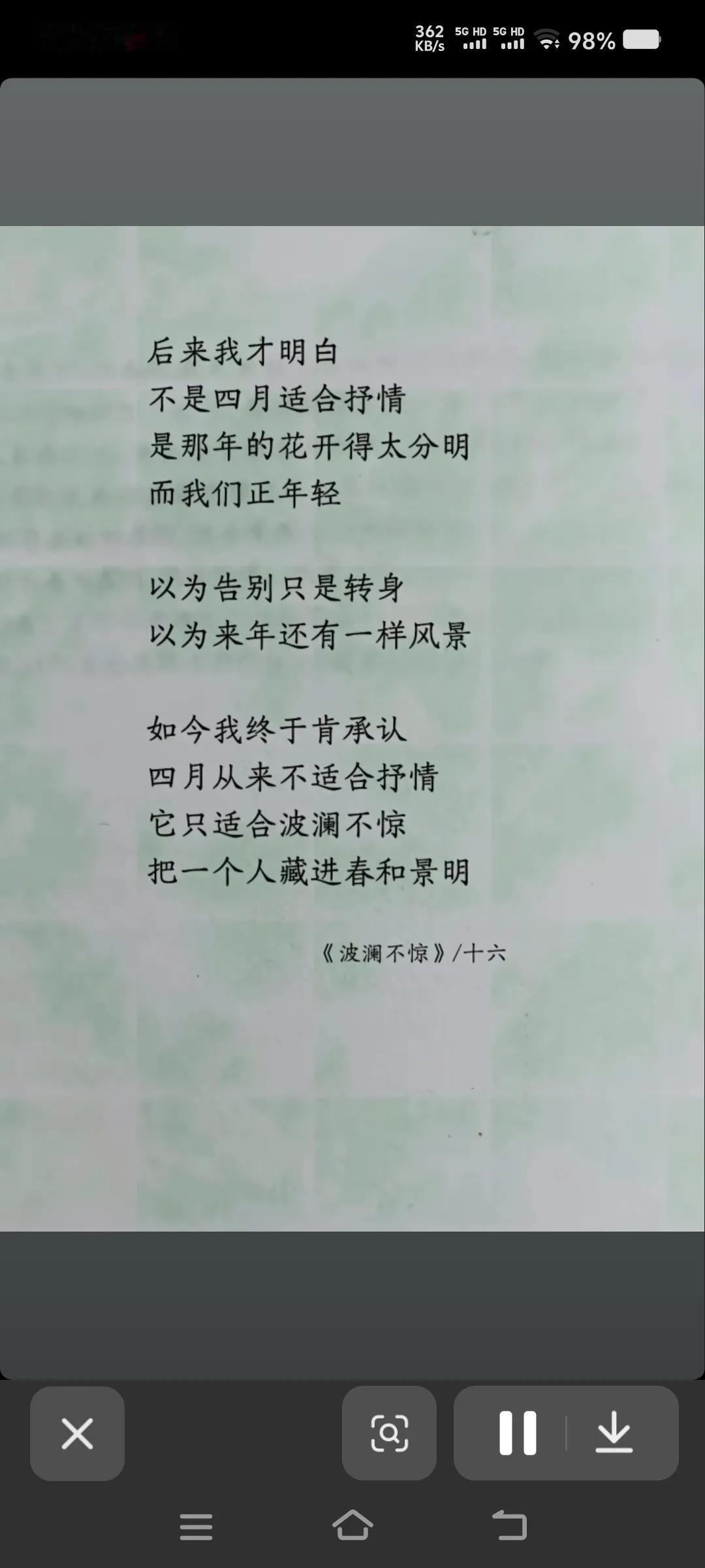 后来了才明白