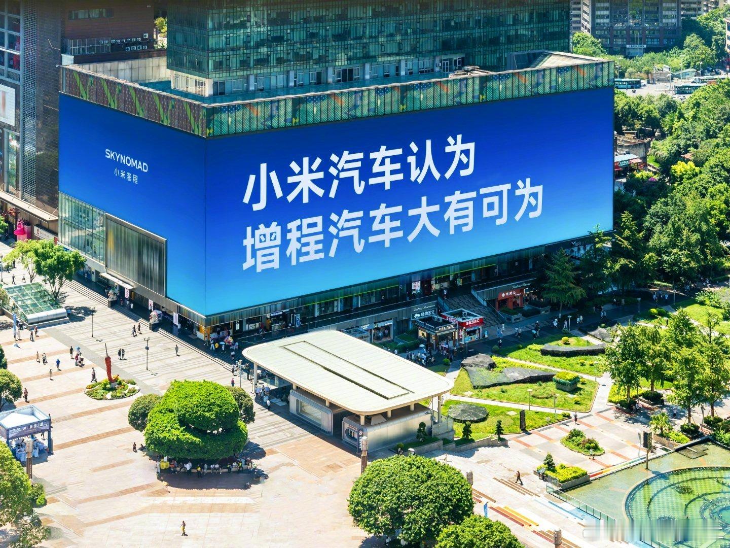 小米澎程喊出“增程汽车大有可为”某种程度上也说明增程已经从过去的路线争议进入到了