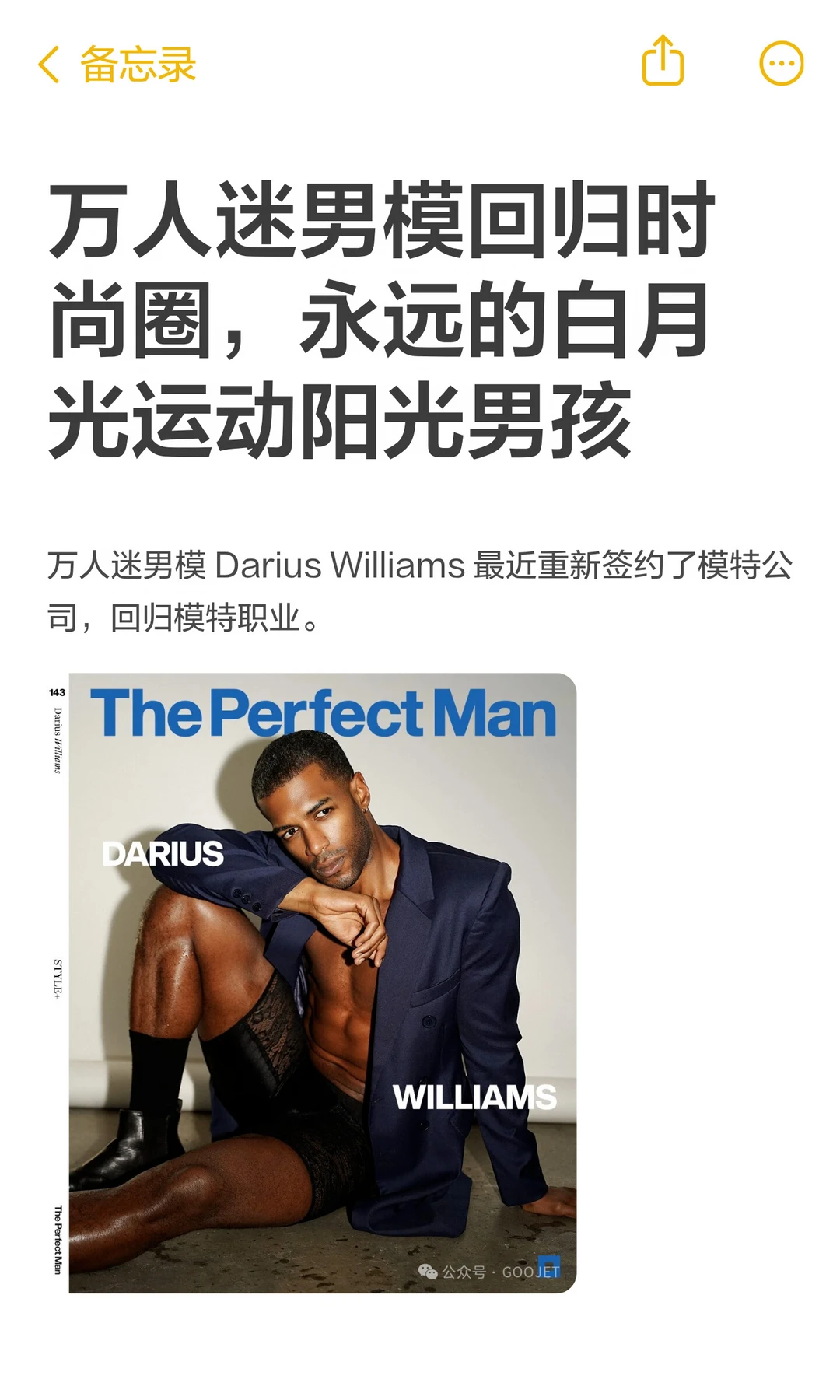 万人迷男模回归时尚圈，永远的白月光运动阳刚男孩