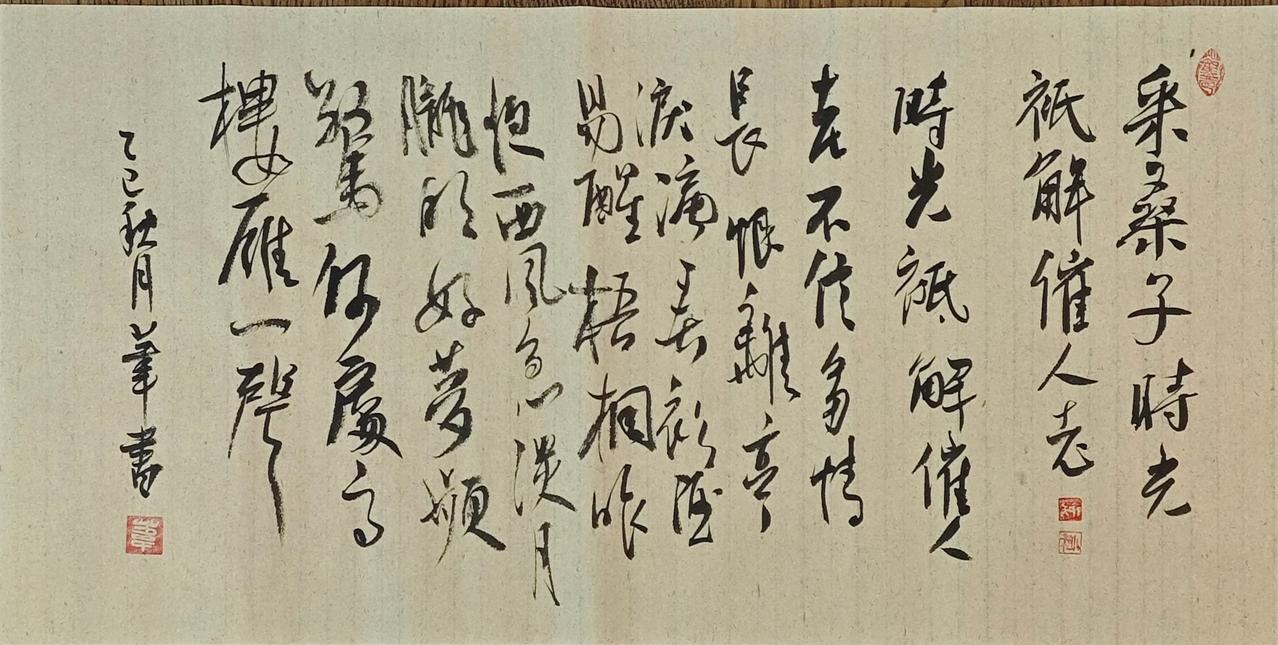 时光只解催人老，不信多情，长恨离亭，泪滴春衫酒易醒。梧桐昨夜西风急，淡月胧明，好